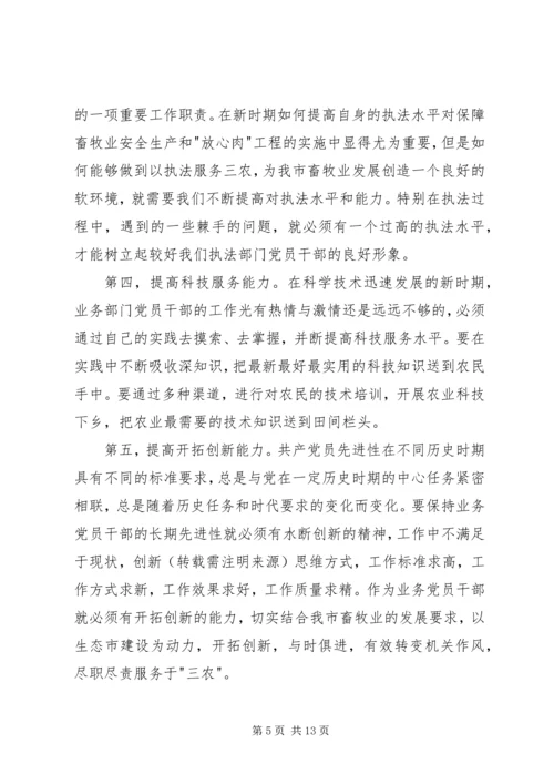 学习工作作风心得体会(精选多篇).docx