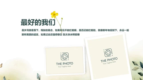 绿色校园风致青春毕业纪念册动态PPT模板