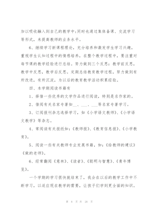 2022年初中语文教师年度考核总结7篇.docx