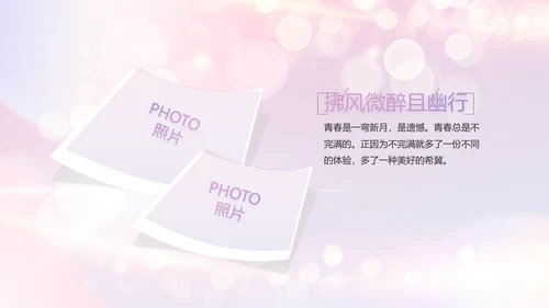 梦幻生日快乐生日派对纪念册电子相册PPT