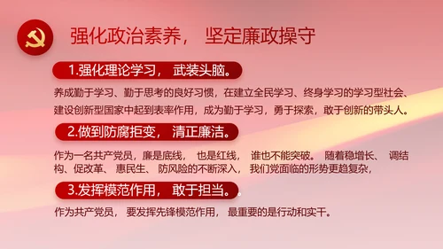 党风廉政和反腐斗争年终计划动态PPT