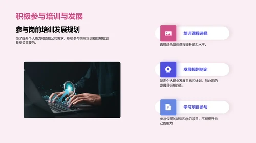 IT互联网公司人才培养计划