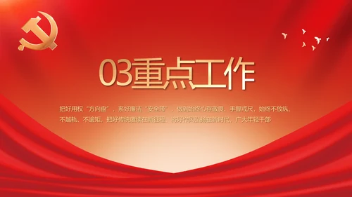 党建党支部年终工作总结汇报PPT党课