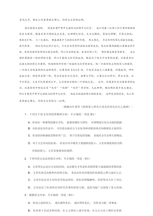 2019年全国卷Ⅱ语文高考试题真题(含答案)8.docx