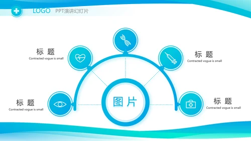 蓝色简约大方医生述职报告动态PPT模板