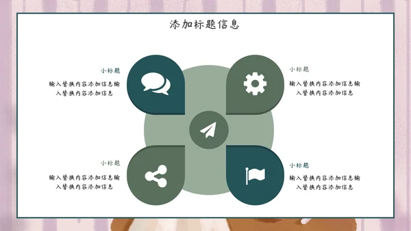 卡通手绘学生会班干部竞选通用PPT模板