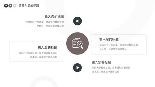 黑灰大气商务总结模板PPT模板