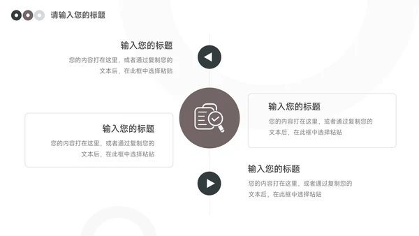 黑灰大气商务总结模板PPT模板