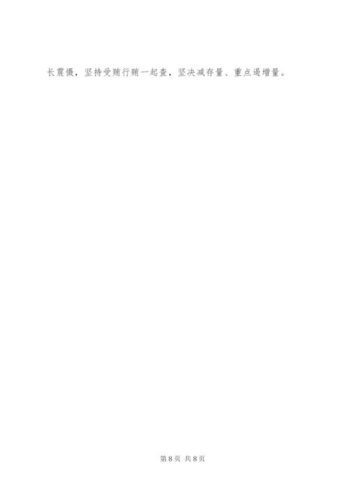 传达学习全国“两会”精神讲话提纲.docx