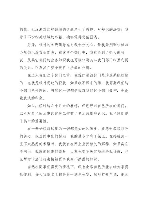 个人试用期转正工作总结15篇