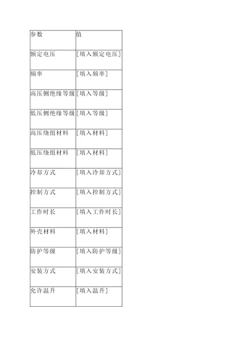 喀什箱式变压器报价单