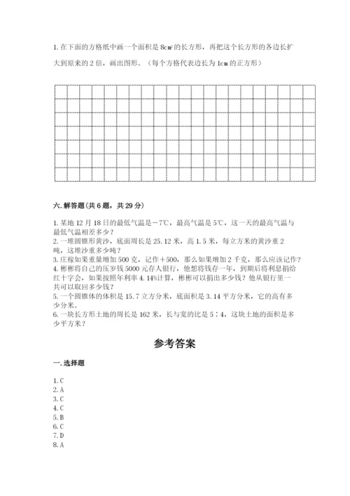 北师大版小学数学六年级下册期末检测试题（易错题）.docx