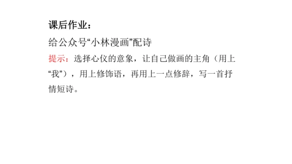 时代之音，咏叹成诗——九下第一单元备课思路 课件（共27张PPT）