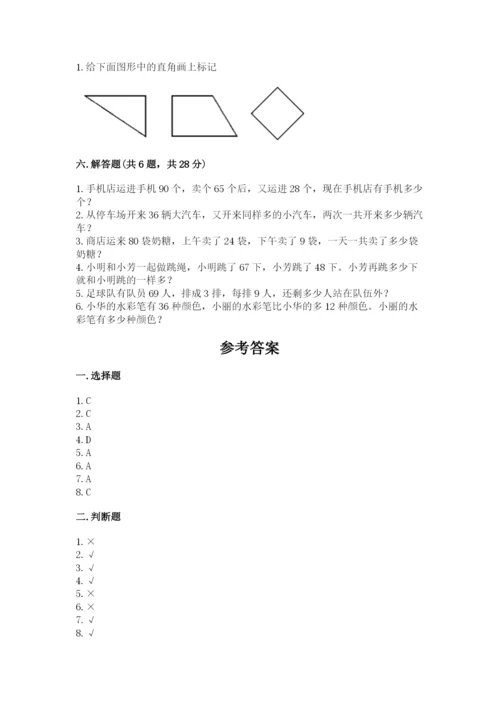 小学数学试卷二年级上册期中测试卷（综合卷）.docx