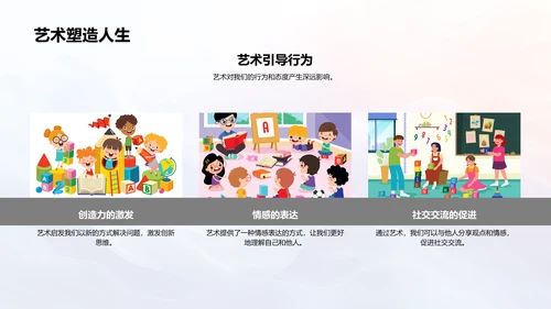 艺术润物生活PPT模板