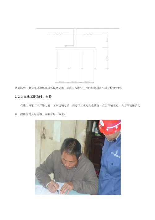 2023年浅论真空预压施工员现场管理.docx