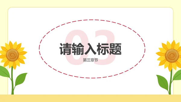 彩色线条卡通人物教学PPT模板
