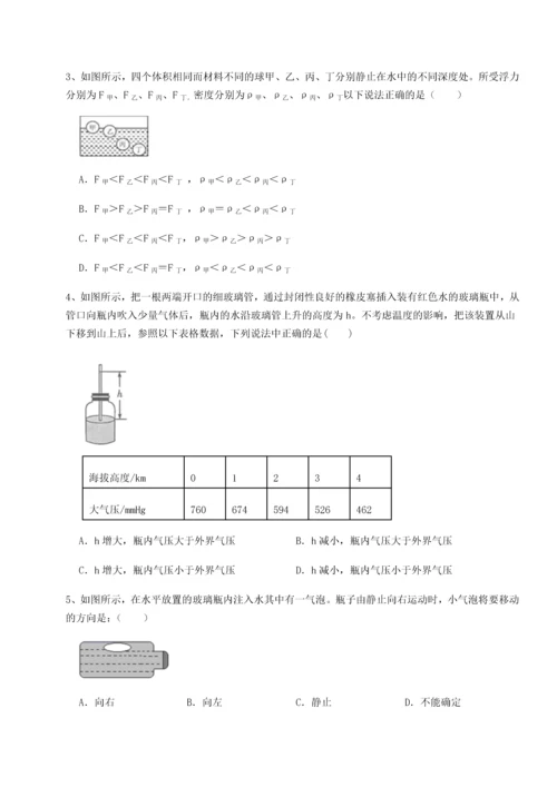 第四次月考滚动检测卷-云南昆明实验中学物理八年级下册期末考试同步测评试卷（含答案详解版）.docx