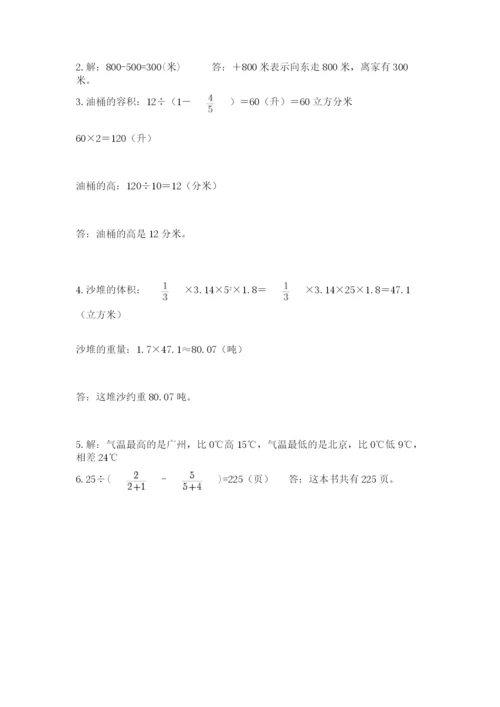 青岛版六年级数学下册期末测试题含答案【培优b卷】.docx