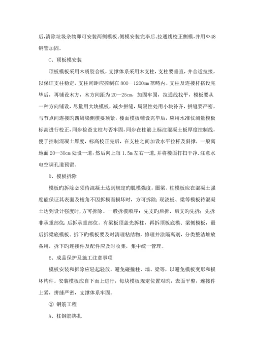 多层砖混结构办公楼综合施工组织设计.docx