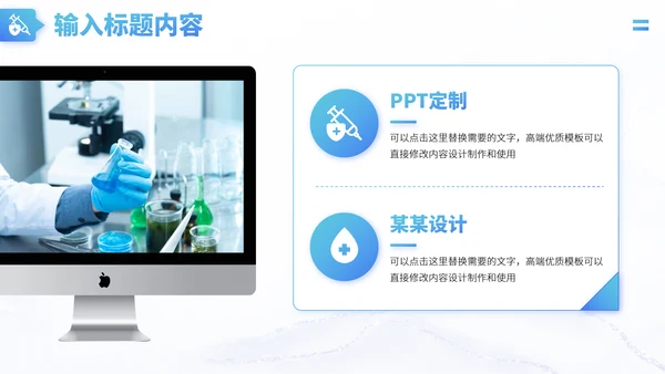 蓝色医疗工作汇报医学医药研究科研报告述职答辩医院职称评级汇报PPT模板