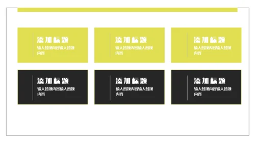 握手合作商务企业招聘通用PPT模板