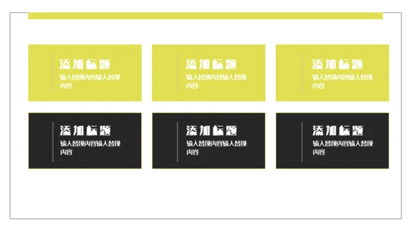 握手合作商务企业招聘通用PPT模板