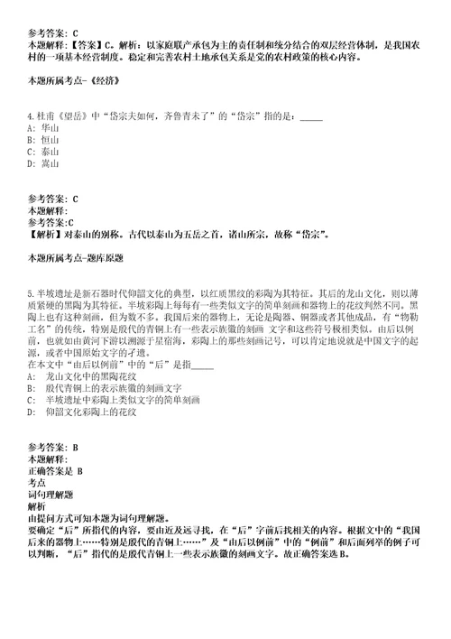 通辽市财政局公开选调事业单位工作人员冲刺题