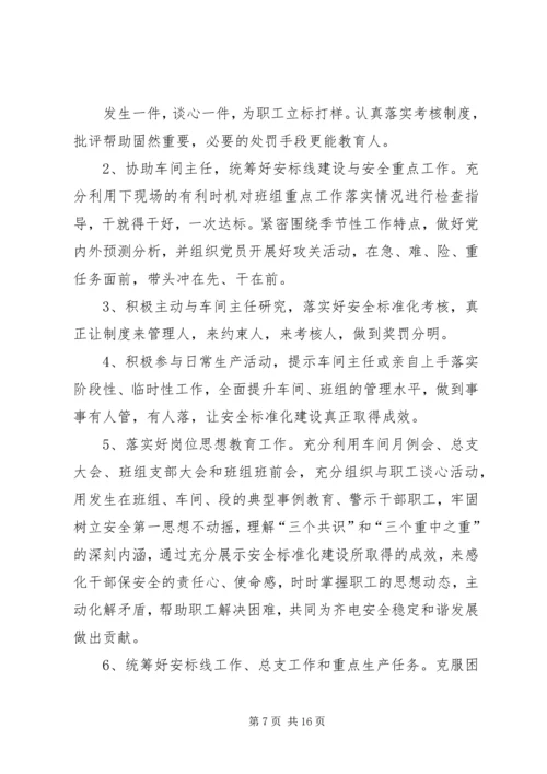 安全大检查自查情况汇报.docx