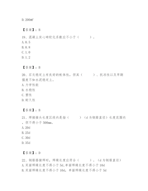 2024年质量员之市政质量专业管理实务题库附答案（基础题）.docx