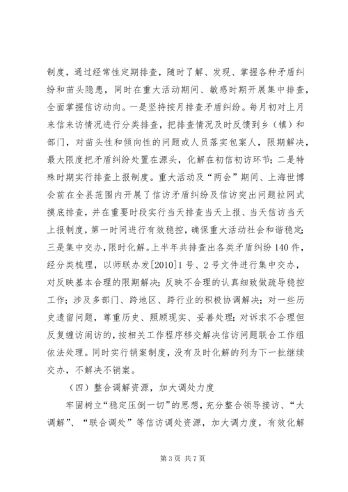 信访大调解年终工作小结.docx