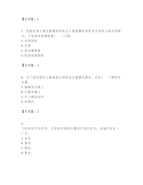 2024年一级建造师之一建民航机场工程实务题库【必刷】.docx