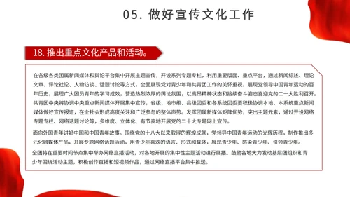 红色城市背景简约喜迎二十大主题汇报PPT模板