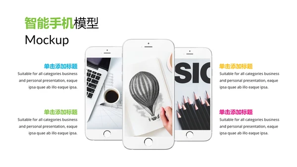 绿色抽象商业金融公司介绍动态PPT模板