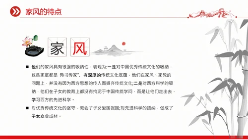 廉政文化传承好家风筑牢廉洁墙通用PPT党课课件