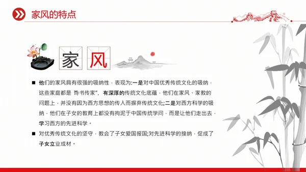 廉政文化传承好家风筑牢廉洁墙通用PPT党课课件