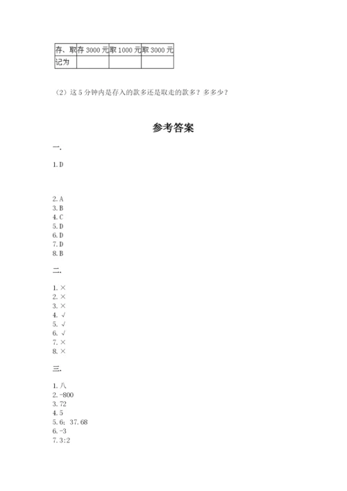 最新版贵州省贵阳市小升初数学试卷含答案【典型题】.docx