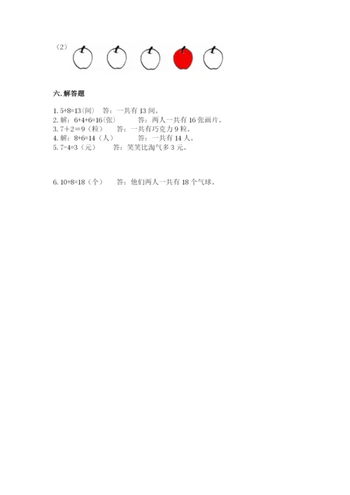 小学一年级上册数学期末测试卷含完整答案（精选题）.docx