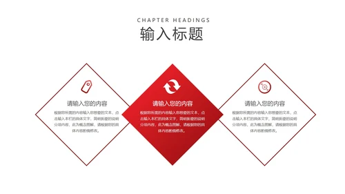 简约中国风扇子古典文化教学PPT模板