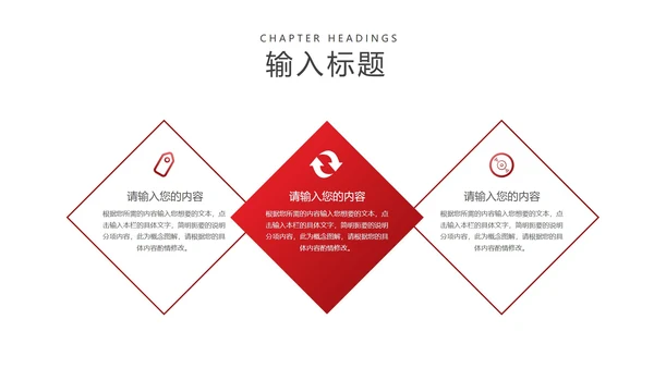 简约中国风扇子古典文化教学PPT模板