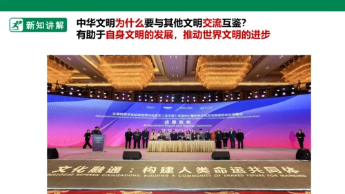 【新目标】九年级道德与法治 下册 3.2 与世界深入互动 课件（共43张PPT）