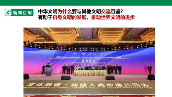 【新目标】九年级道德与法治 下册 3.2 与世界深入互动 课件（共43张PPT）