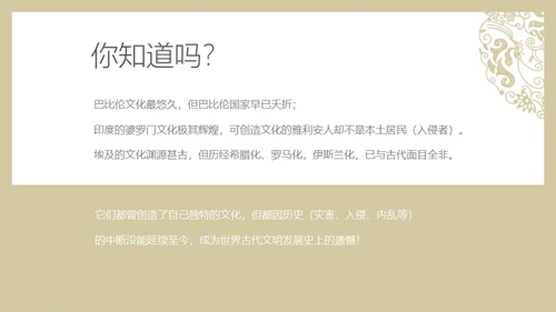中华文化与民族精神历久弥新通用PPT模板