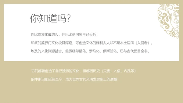 中华文化与民族精神历久弥新通用PPT模板