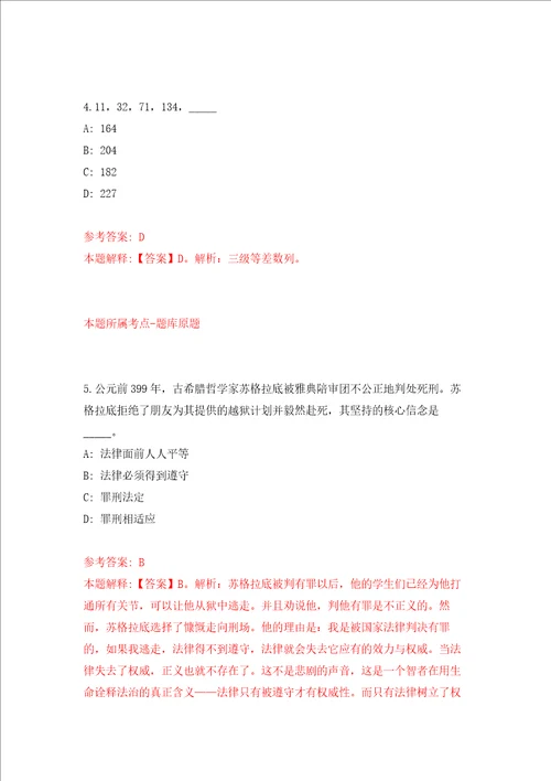 广东珠海市斗门区建设工程质量监督检测站招考聘用普通雇员3人练习训练卷第2版