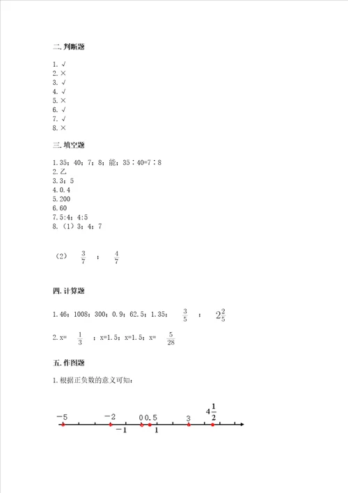 小升初数学期末测试卷加答案解析