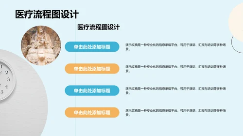 蓝色插画风病例讨论案例PPT