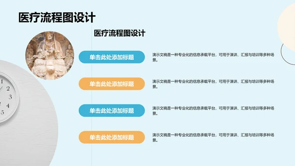 蓝色插画风病例讨论案例PPT