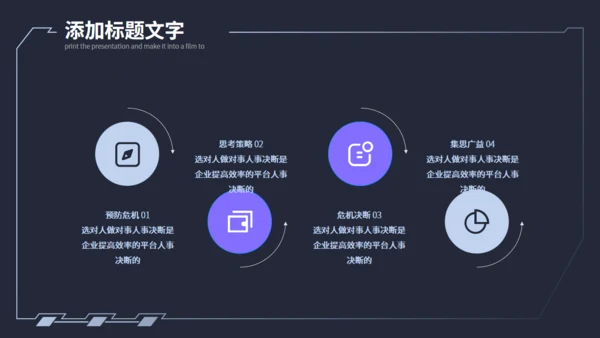 科技感商业计划书速度通用PPT模板