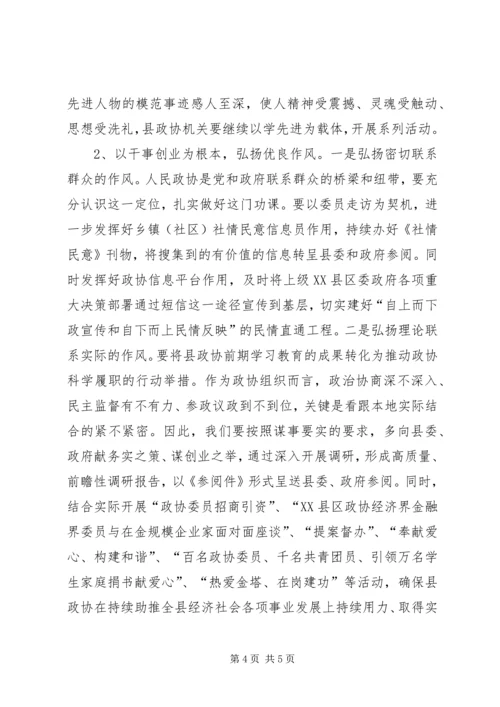 弘扬焦裕禄精神践行三严三实体会二则 (5).docx